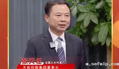 两会季丨《人民日报》《经济日报》等主流媒体关注张天任代表履职故事